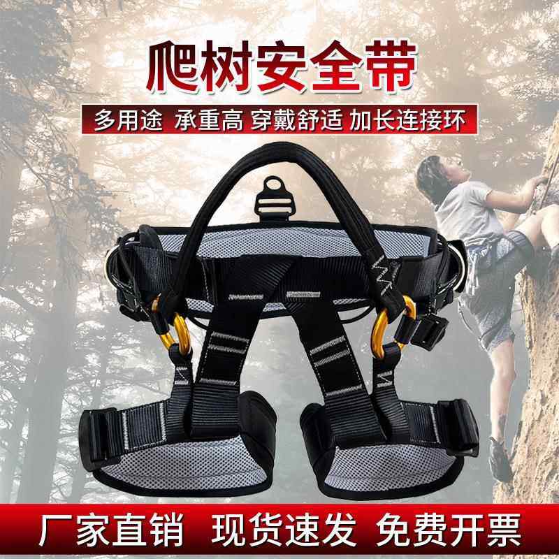 户外攀树安全带树上园林高空作业专业攀树爬树训练半身坐式保险带