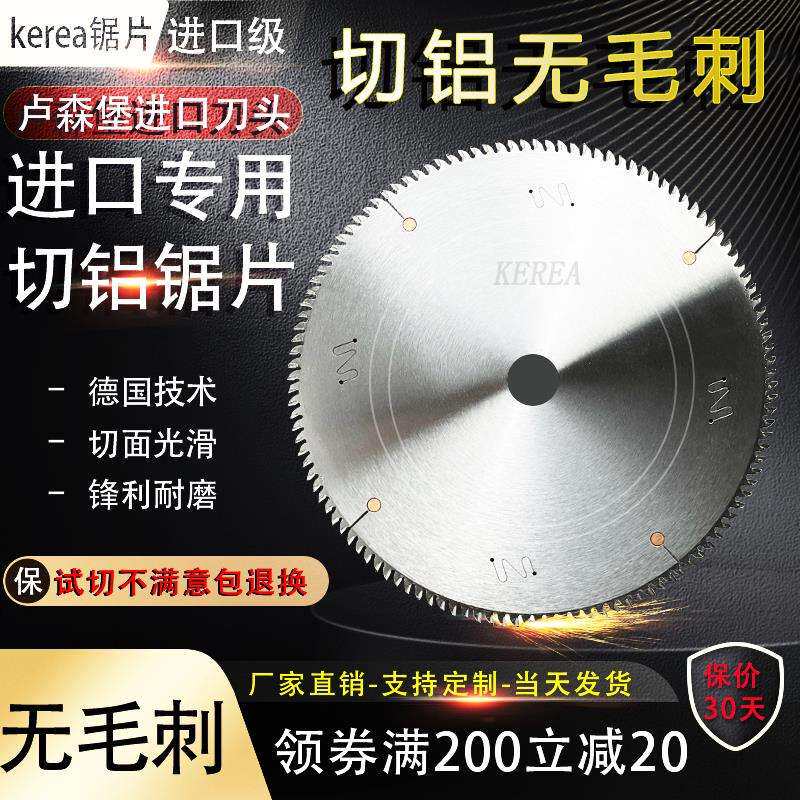 专用进口切铝合金锯片无毛刺超薄10/16寸锯铝机305/355铝材切割片
