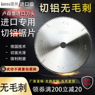 专用进口切铝合金锯片无毛刺超薄10/16寸锯铝机305/355铝材切割片