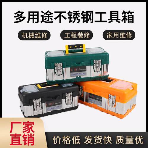五金工具箱家用工具收纳箱多功能手提式车载电工维修专用收纳盒