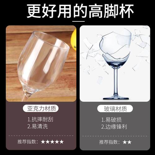 整箱PC塑料香槟杯红酒杯酒吧亚克力红酒杯透明高脚杯白兰地