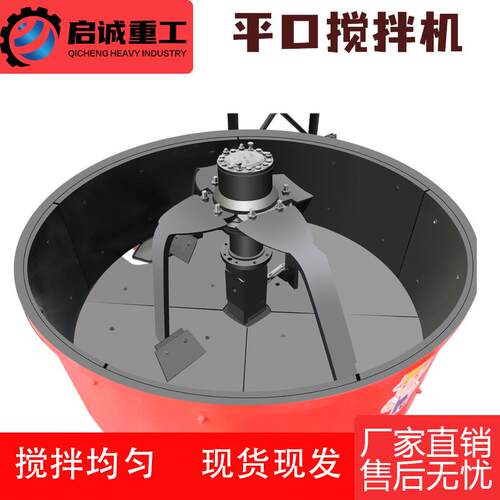 JW5000大型混凝土搅拌机搅拌站立式平口搅拌机 5方水泥砂浆搅拌机