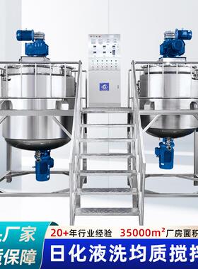 乳化液洗搅拌机 酱料油水罐桶 反应釜机开式均质加热日化化工搅