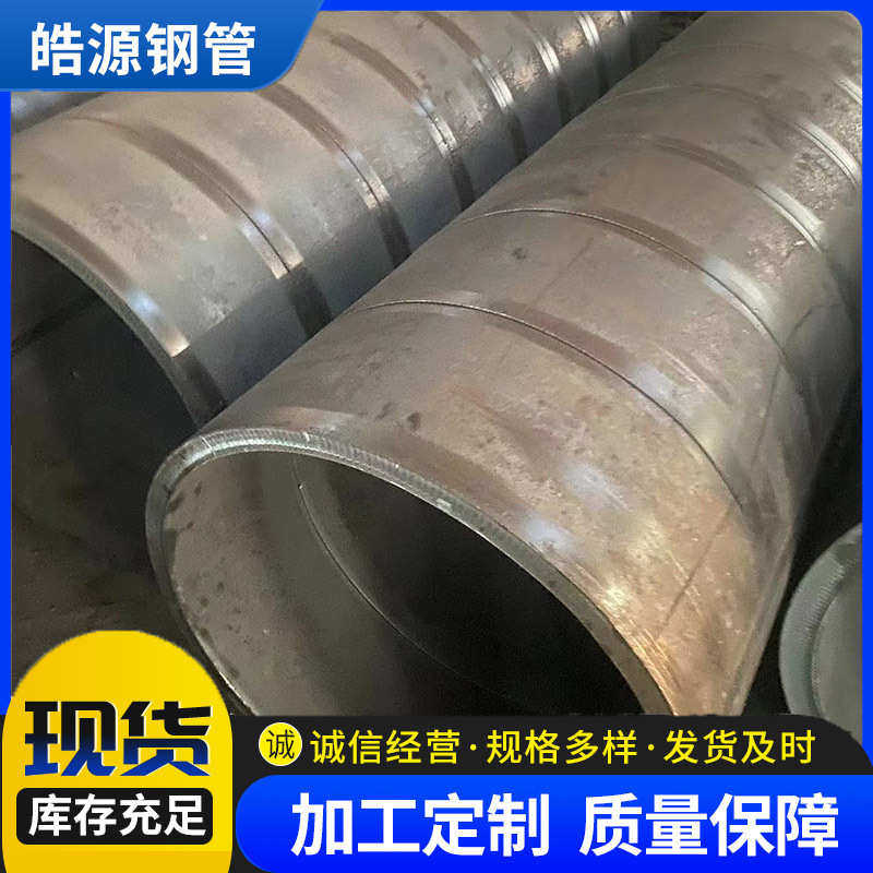供应大口径厚壁钢板卷管Q235B直缝焊接钢管丁字焊管耐磨钢管直供