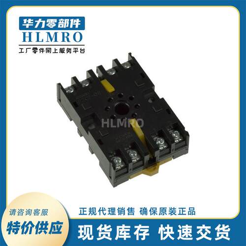 P2CF-08 功率继电器底座 P2CF-08 底座