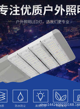 led模组路灯头市电路灯户外工程款城镇新农村照明50W100W150W200W