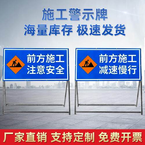 禁止通行减速告示牌工地安全指示标志车辆绕行前方道路施工警示牌