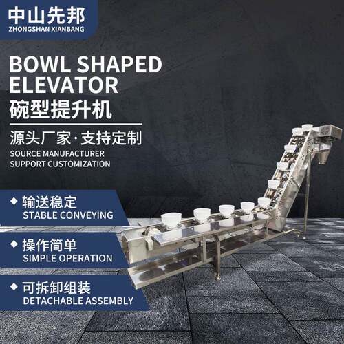 链斗碗式提升机多功能预制袋拉链袋立式袋给袋式全自动包装设备