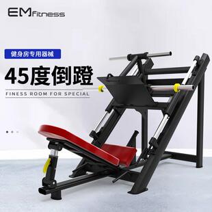 5训度倒蹬机4练肉器健身房XH-022商用倒蹬训练器工作室腿部力量肌