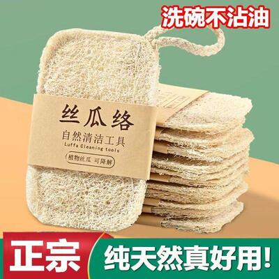Natural Loofah Dishwashing Scrub for Pots and Pans, Durable