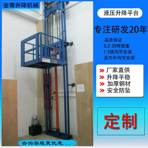 淄博二层货梯升降平台家用小型液压升降机 济南维修液压货梯