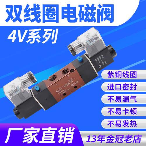 气控阀气动换向电磁阀4V220-08/4V320-10/4V420-15二位五通双电控
