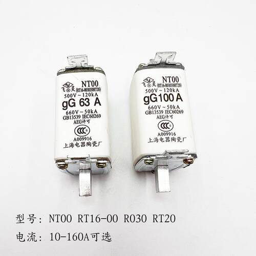 飞灵陶瓷熔断器NT00 80A 100A 160ANTOO保险丝RT36 R030 RT16熔心