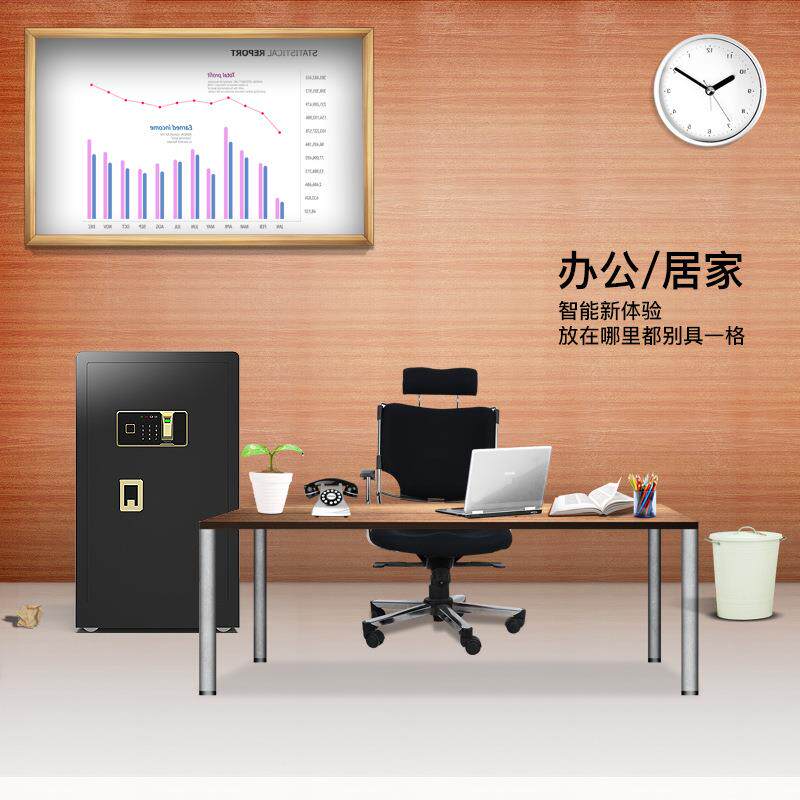 保险柜家办公JAR指纹密码险重型钢大型防用盗保箱床头柜保管箱80c