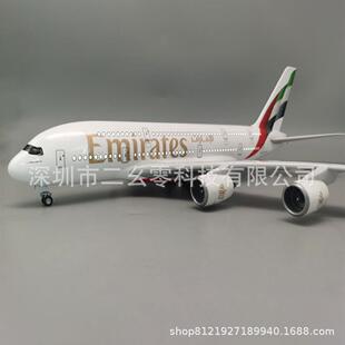 空客A380阿联酋380法航380 英航380 1：160飞机模型 民航客机模型