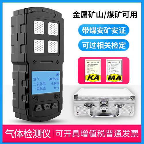 三合一多参数矿用矿山气体检测仪一氧化碳氧气二氧化氮CD3煤安证