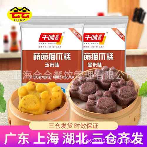 千味央厨猫爪糕1kg 玉米黑米粗粮发糕中式糕点零食儿童早餐包点