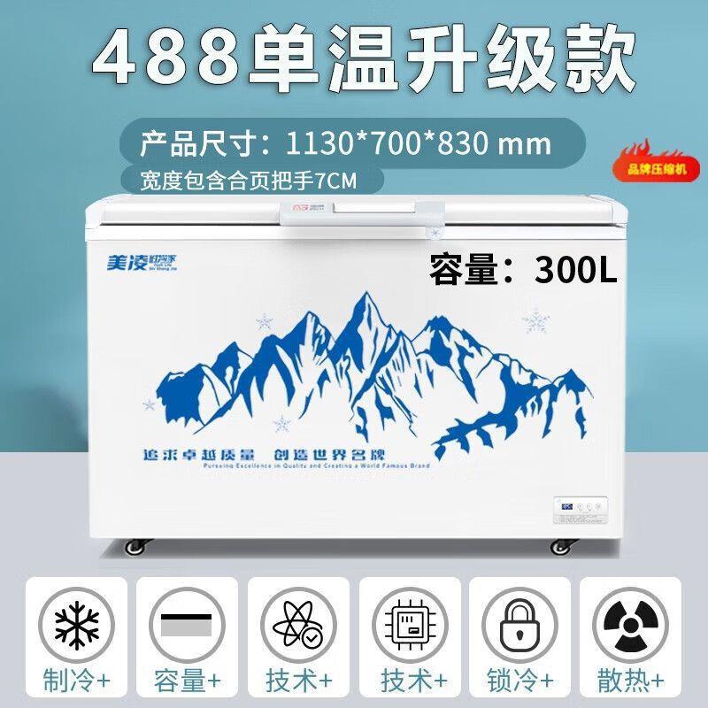 美凌时尚家大容量卧式冷柜冷藏柜家用保鲜冰柜商用冷冻柜两用冰柜