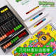 丹可林二代重彩棒软性绘画蜡笔油画棒单支重彩棒24色36色儿童旋转