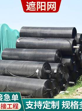 黑色遮阳网加密加厚防晒遮阴网包边打孔遮光网户绿地外庭院遮阳网
