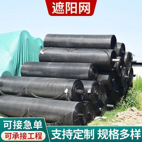 黑色遮阳网加密加厚防晒遮阴网包边打孔遮光网户绿地外庭院遮阳网