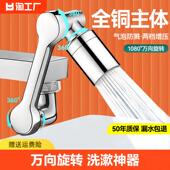 机械臂万向水龙头可旋转出水嘴延伸洗脸盆起泡器接头摇臂防溅神器