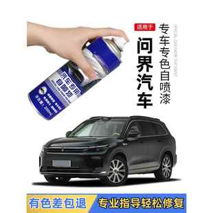 问界汽车补漆笔M5 M8补车漆画痕修覆M9鎏金黑色专用自喷漆灰色
