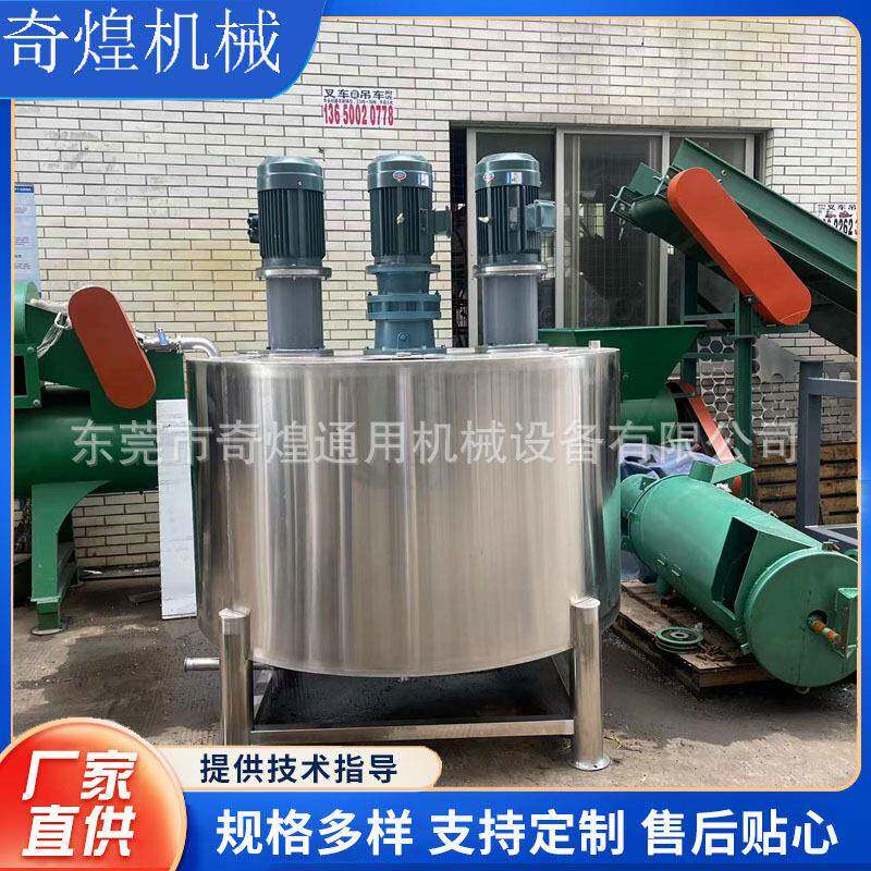 水性氟碳漆混合搅拌桶双层电加热搅拌不锈钢铅笔漆恒温配料桶