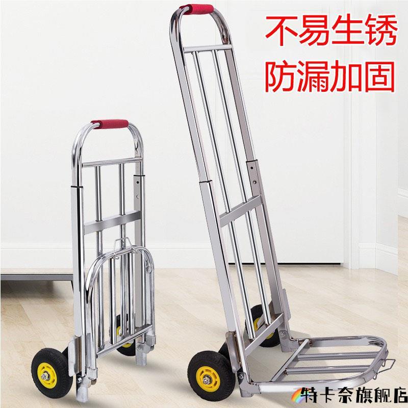 不锈钢家用折叠行李车载重手拉车搬运拖车便携货拉杆车小拉车买菜