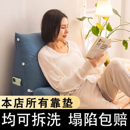 三角床头靠垫大靠背垫床上靠枕软包护腰宿舍客厅沙发榻榻米抱枕