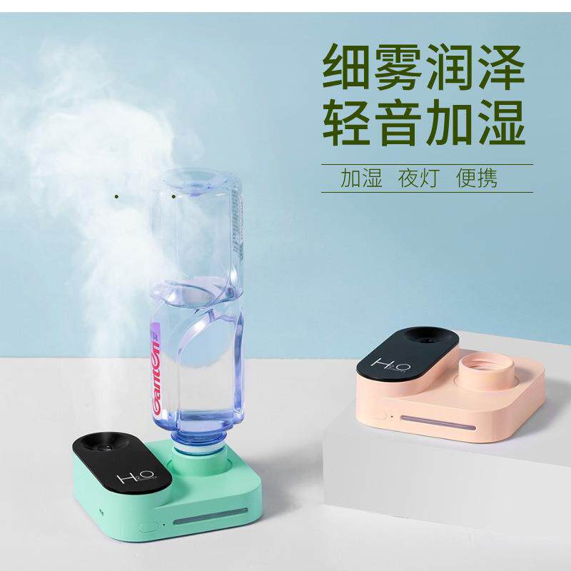 矿泉水瓶加湿器大雾量办公室小型加湿器家用桌面便携式加湿器