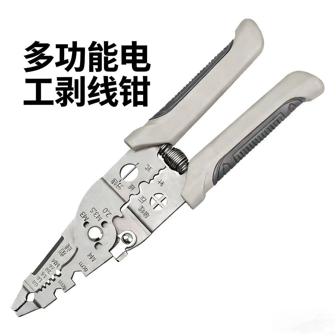 电工维修工具多功能剥线钳电工专用尖嘴钳子28合一剥线剪线可削皮
