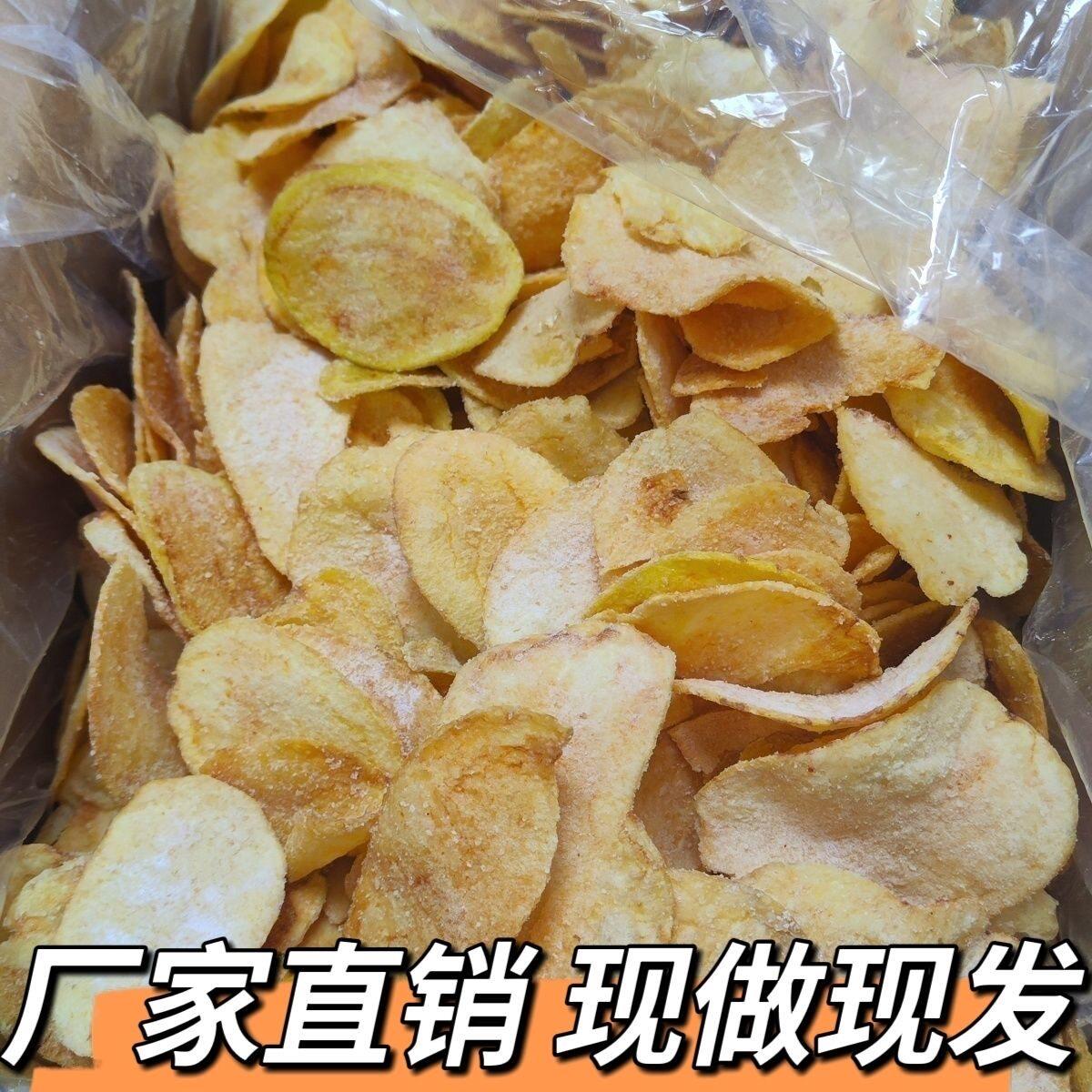 ！望花薯片东北老式薯片沈阳甜大包膨化原切网红怀旧休闲 宿舍零