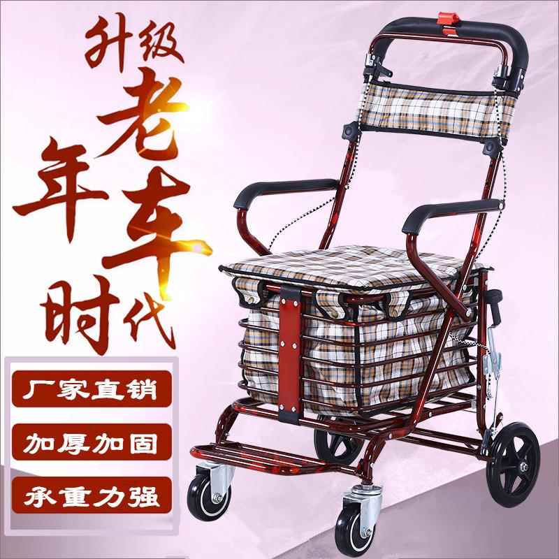 经典老年购物车可折叠可坐四轮买菜可推老人手推车轻便安全代步车