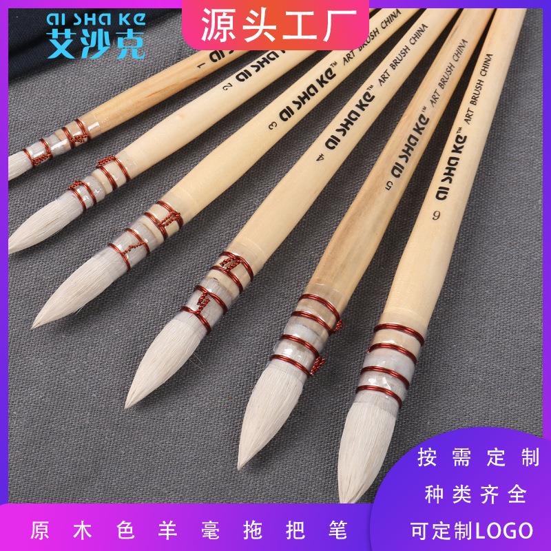艾沙克源头工厂美术水粉水彩油画笔羊毫羊毛圆头丙烯笔拖把笔刷