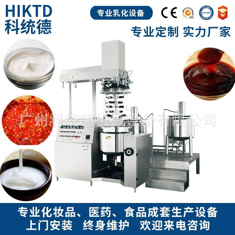 不锈钢液压升降防晒乳沙司焗油膏精华液乳化机2吨