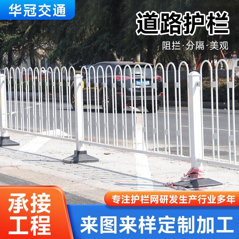 京式道路护栏市政人行道道路隔离锌钢护栏小区公路安全防撞防护栏