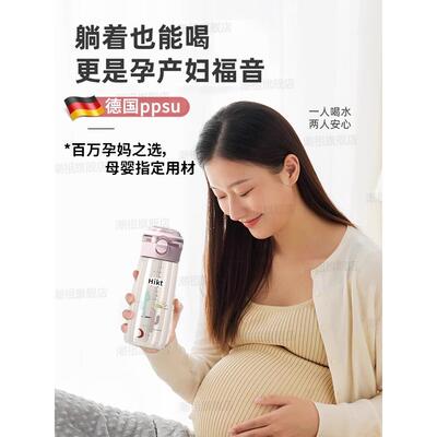 德国ppsu吸管杯孕妇产妇专用带重力球刻度躺着喝水大成人月子水杯