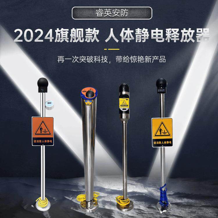 PE防爆工业人体静电释放器消除仪静电接地桩柱声光报警球头装置