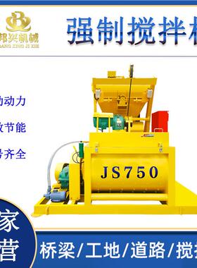 水泥砂浆搅202拌 js750双卧机轴混J凝机土拌和 全自动强制搅拌机S