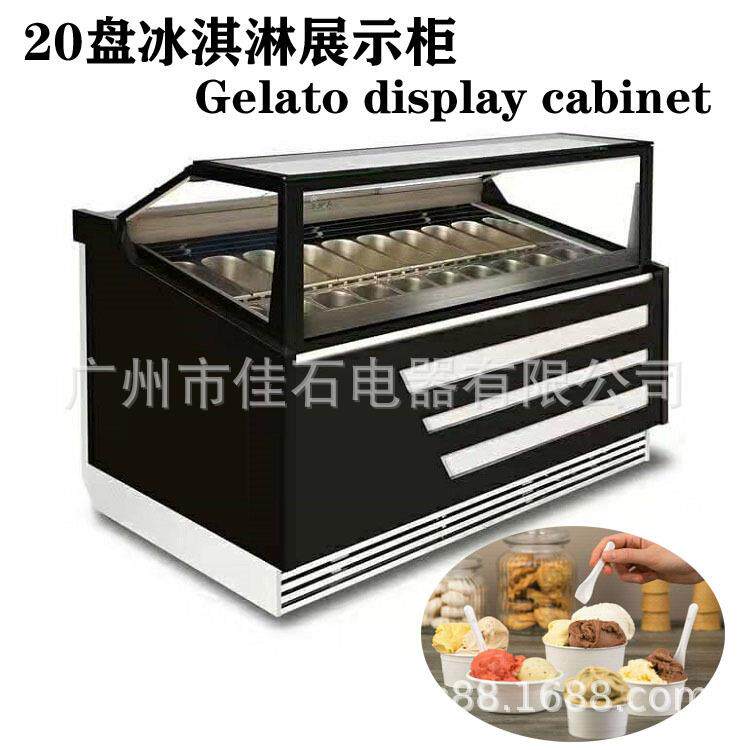 新款意式 20盘冰激凌柜 gelato display 110V 硬冰淇淋展示柜