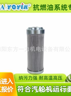 滤油器滤芯CRN.G6DJ.23T适用于国产引进燃煤发电机组东方一力厂家