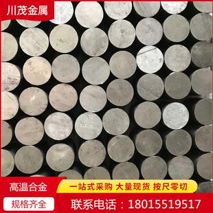 哈氏合金C276螺丝螺栓C276法兰加工件高温合金C22圆棒板材锻件