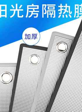 阳台洗衣机遮光板防晒垫板遮阳窗户反光板家用贴纸遮光帘遮挡板