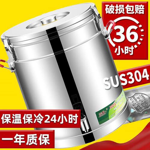304不锈钢保温桶商用米饭超长保温汤豆浆奶茶桶摆摊冰粉大容量201