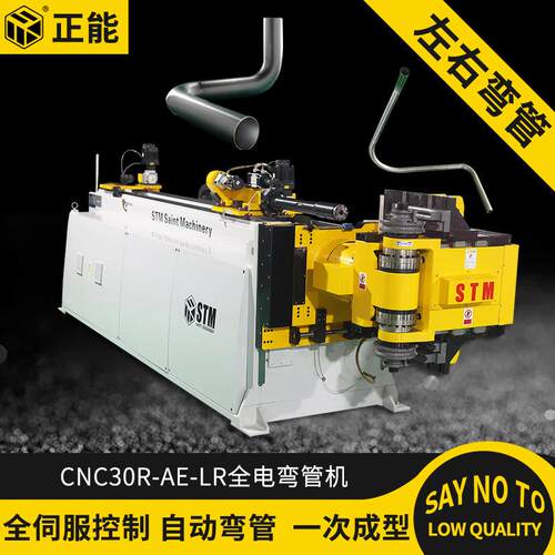正能机械科技CNC30R-AE-LR全电弯管机左右自动弯管机CNC数控弯管