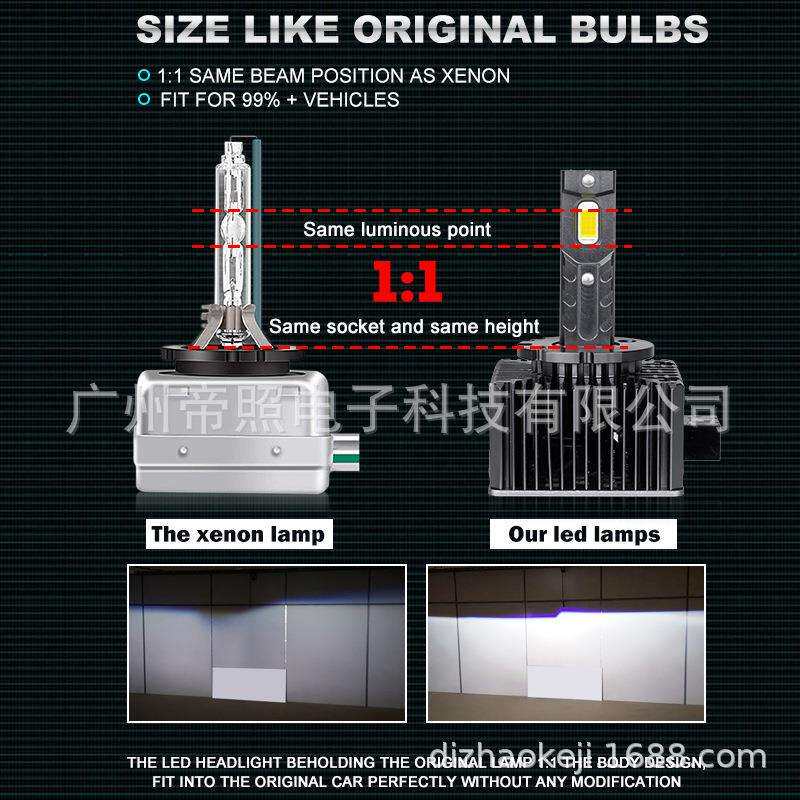 D1S D2S D3S D4S D5S D8S解码汽车led大灯无损替换车灯安定器对插