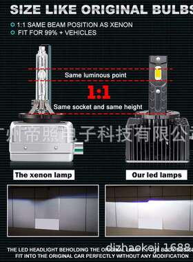D1S灯D2SD3SD4S8D5SDD1/D2/D3S损解码汽车led大无替换车灯安定器