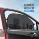 汽车黑纱侧挡遮阳防晒隔热后挡风玻璃车窗挡阳 车用太阳挡五件套