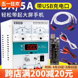 可调直流稳压电源15V2A/3A5A手机笔记本维修220V大功率电流电压表